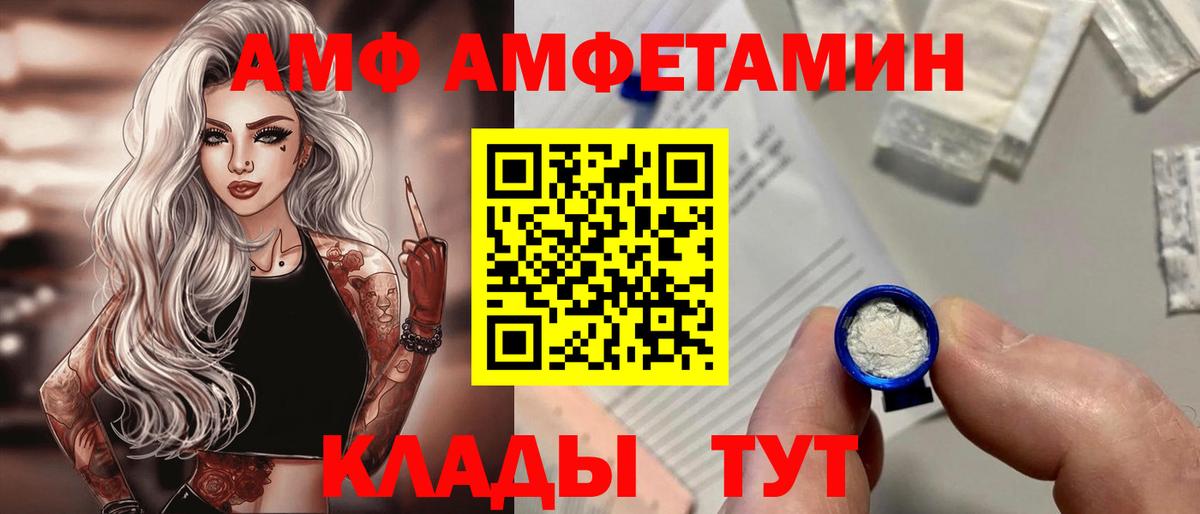 АМФ Розовый Вязьма