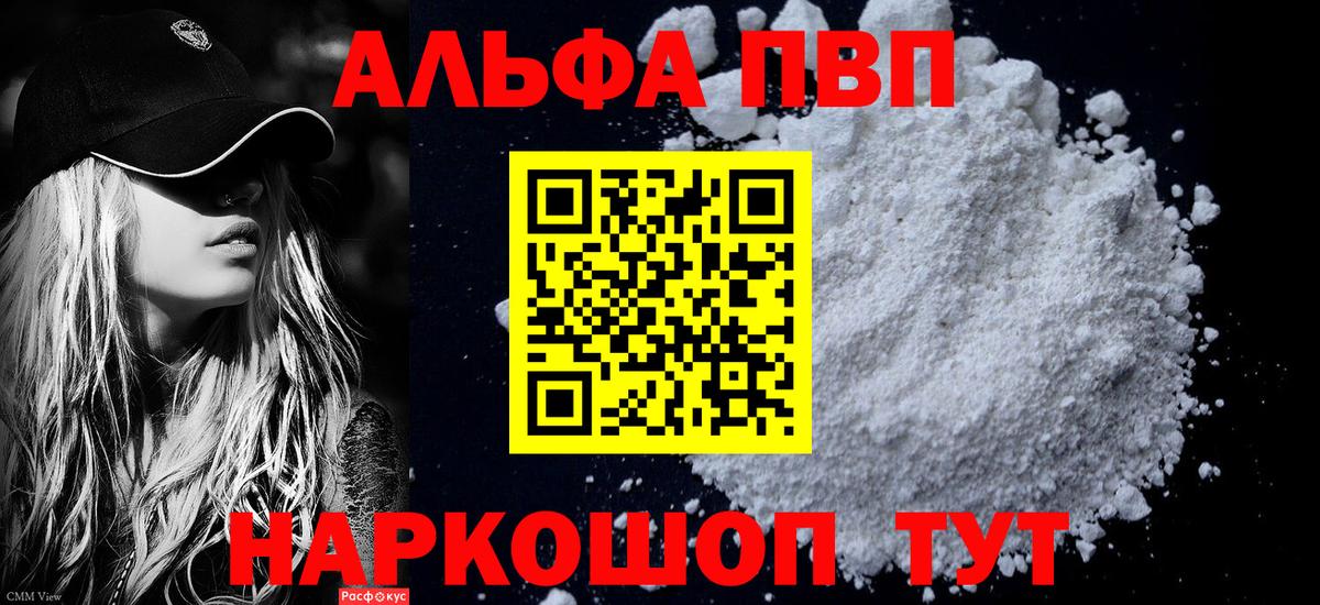Alfa_PVP Crystall  А ПВП VHQ  Вязьма  Вход с VPN  Альфа ПВП СК КРИС 
