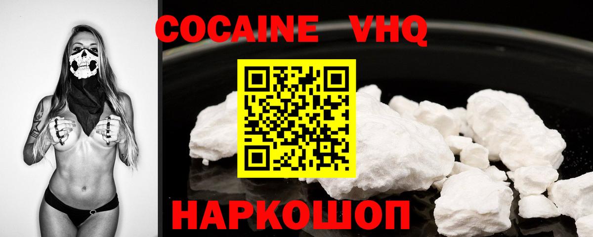 КОКАИН  Вход с VPN  Вязьма  COCAIN Перу 