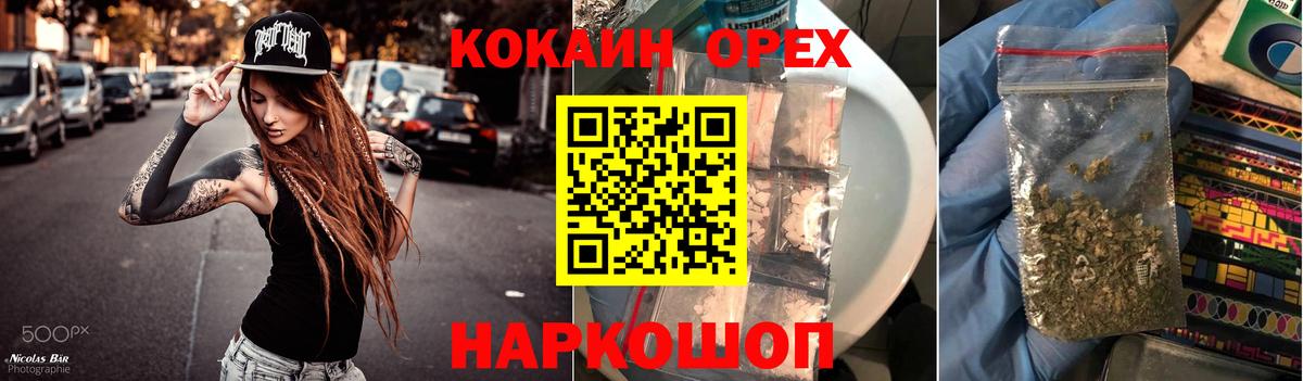 Cocaine Перу Вязьма