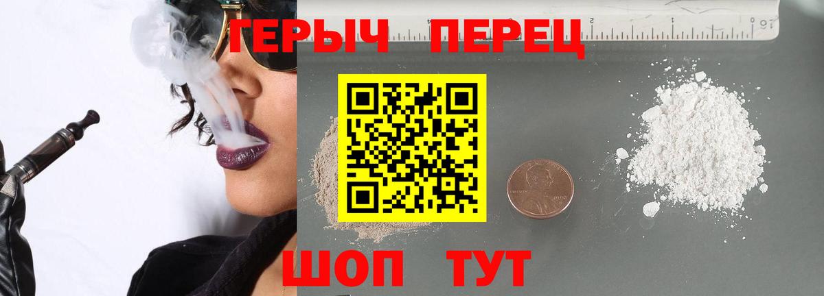 ГЕРОИН гречка Вязьма