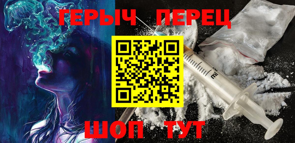Вязьма  ГЕРОИН гречка  Вход с VPN 