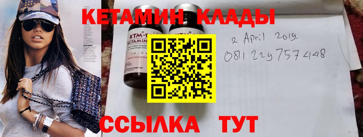 КЕТАМИН ketamine  Вход с VPN  Вязьма 