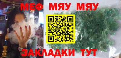 мяу мяу мука Кунгур