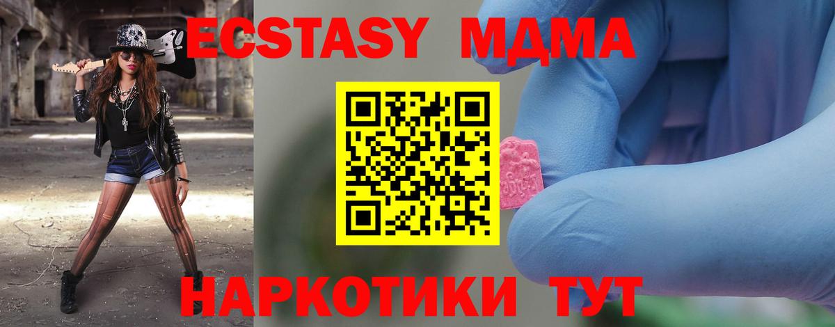 MDMA  Вход с VPN  Вязьма  МДМА crystal  МДМА кристаллы 