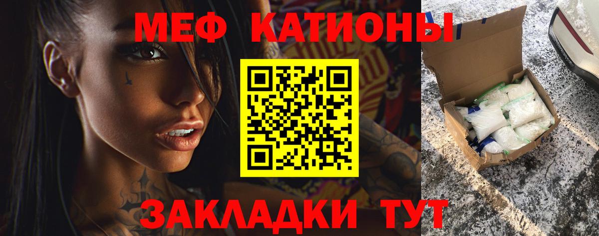 Меф мука  Меф  Вязьма  МЯУ-МЯУ 4 MMC  Вход с VPN  Мефедрон 