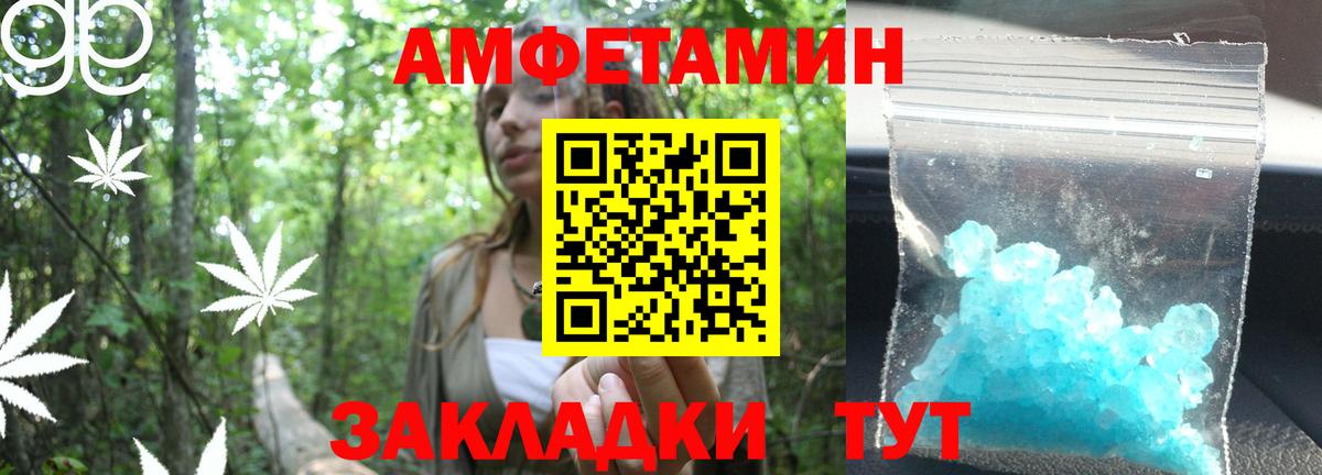 МЕТАМФЕТАМИН Декстрометамфетамин 99.9% Вязьма