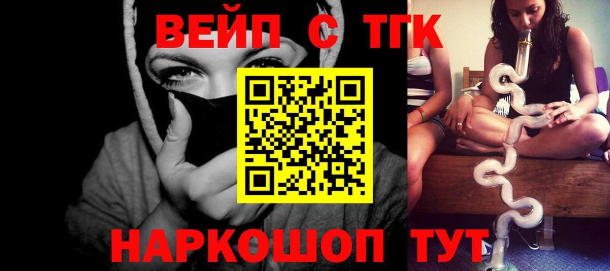 Вязьма  купить наркотик  Вход с VPN  Дистиллят ТГК THC oil  ТГК жижа 